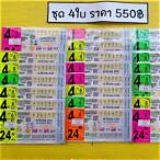 ลอตเตอรี่16มีนาคม2565